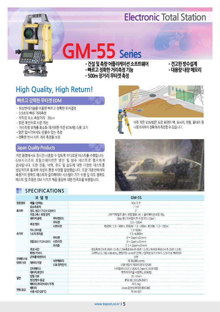 GM-55 카다로그_1.jpg
